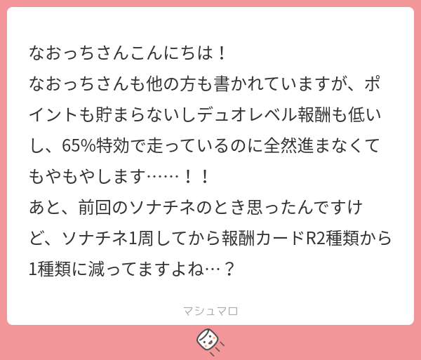 なおっち@99%まほやく tweet media