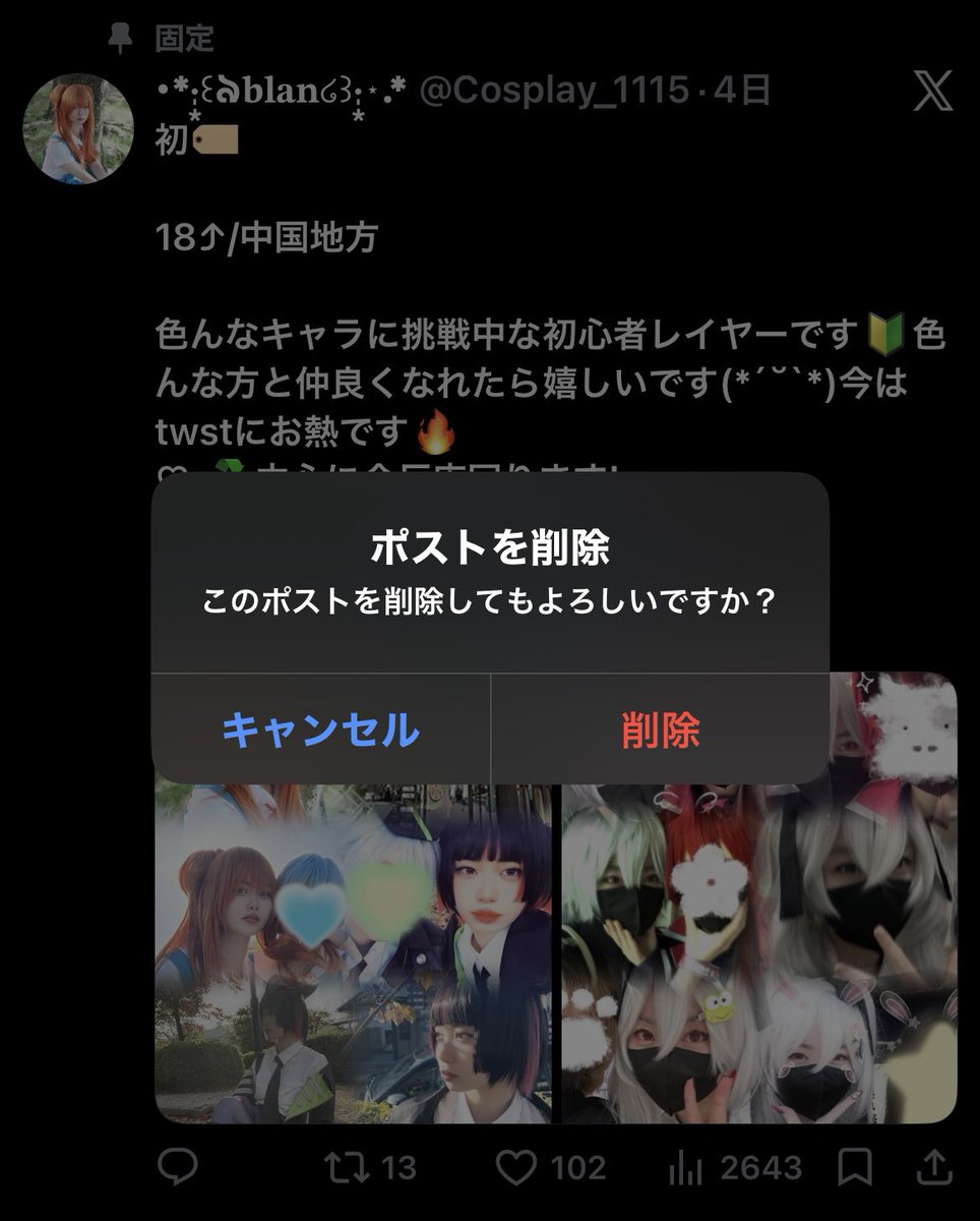 ・*·̩͙꒰ঌ𝐛𝐥𝐚𝐧໒꒱·̩͙⋆.* tweet media