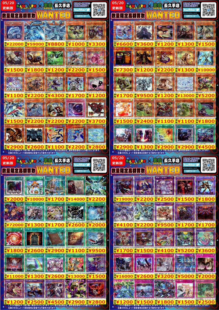 鰯*水様 遊戯王　プリズマ　６枚セット ⭐️数量限定高価買取中!! 遊戯王 プリズマティックシークレット 買取