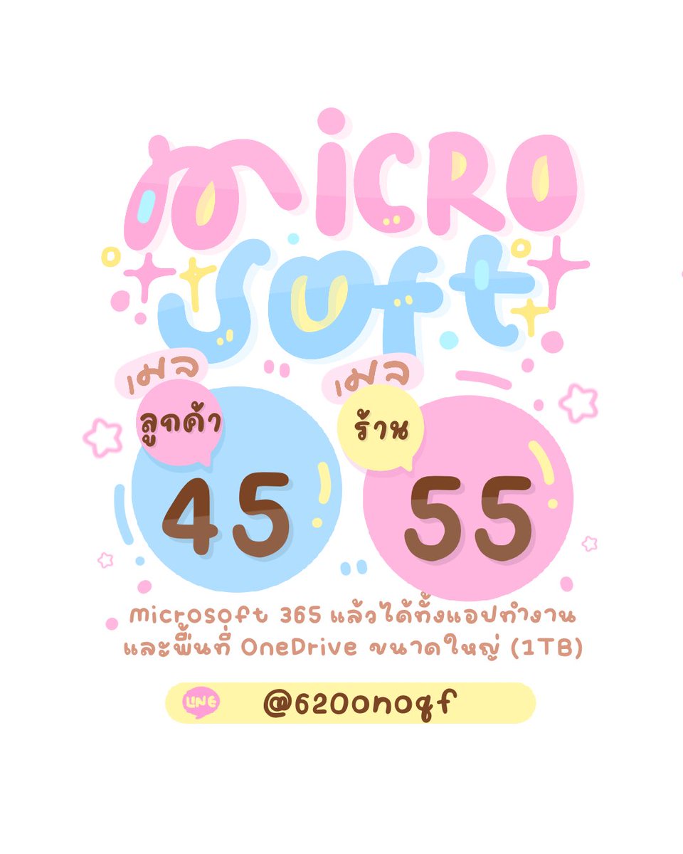 lucixystore's tweet photo. ꒰ Microsoft 30 days ꒱

ꕀ เมลลูกค้า 45.- 
ꕀ เมลร้าน 55.- 

 ⸝ ⸝🌼 สามารถใช้งานต่างๆแอพ word excel outlook และอื่นๆ🌷 ༘⋆

꒰ 𝐋𝐢𝐧𝐞 : https://t.co/Yz6wFFQN0F ꒱

#หารcanva #หารแคนวา #หารcanvapro #หารcanvaproราคาถูก #หารแคนวาราคาถูก #แอพiosราคาถูก #หารmicrosoft #หารไมโครซอฟ https://t.co/xx9q4GKcA2