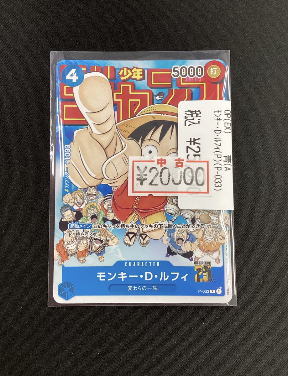 🔥🔥ワンピース特価🔥🔥 🔥🔥モンキー・D・ルフィ（プロモ