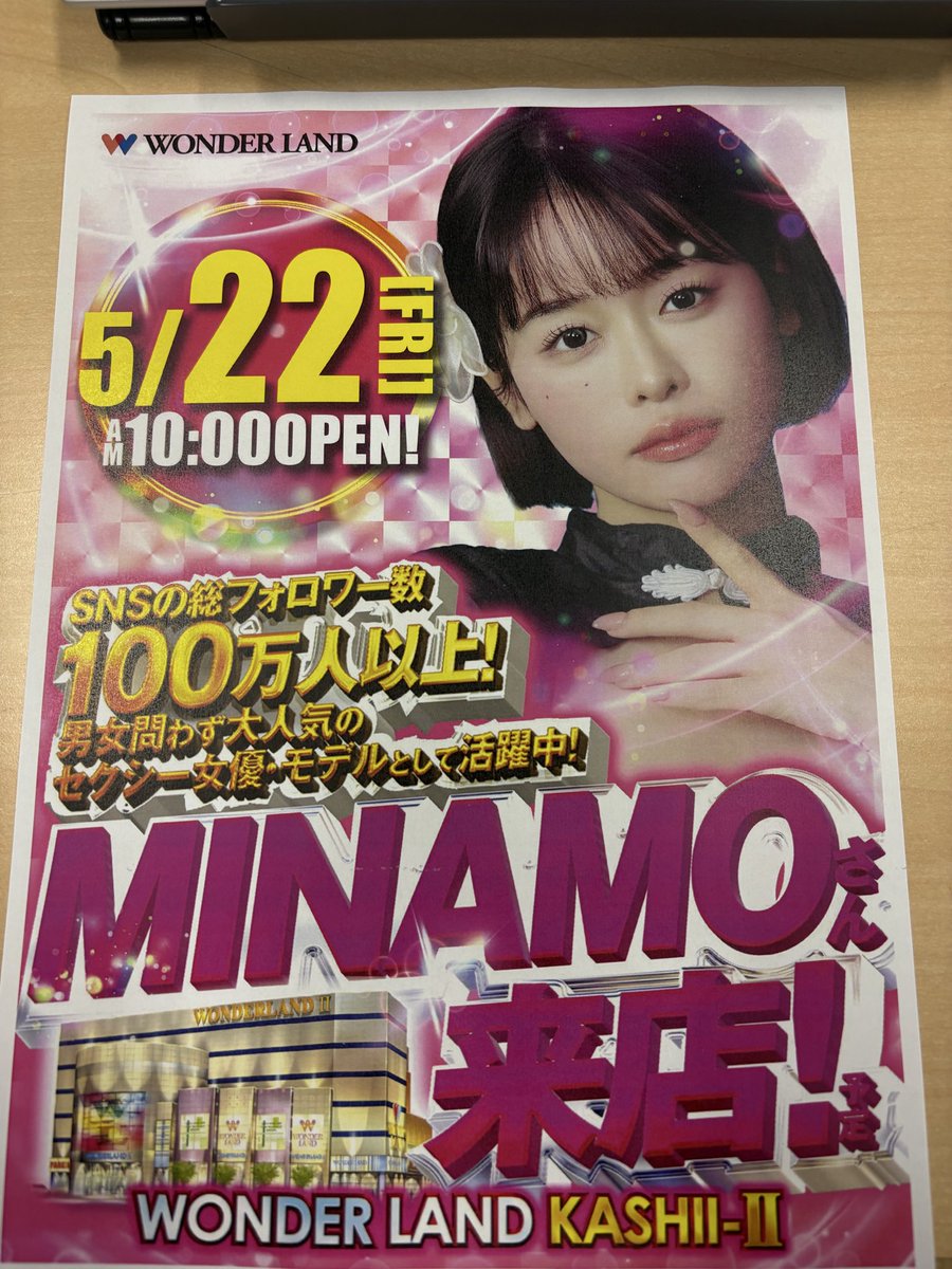 ワンダーランド香椎Ⅱ@店長 tweet media
