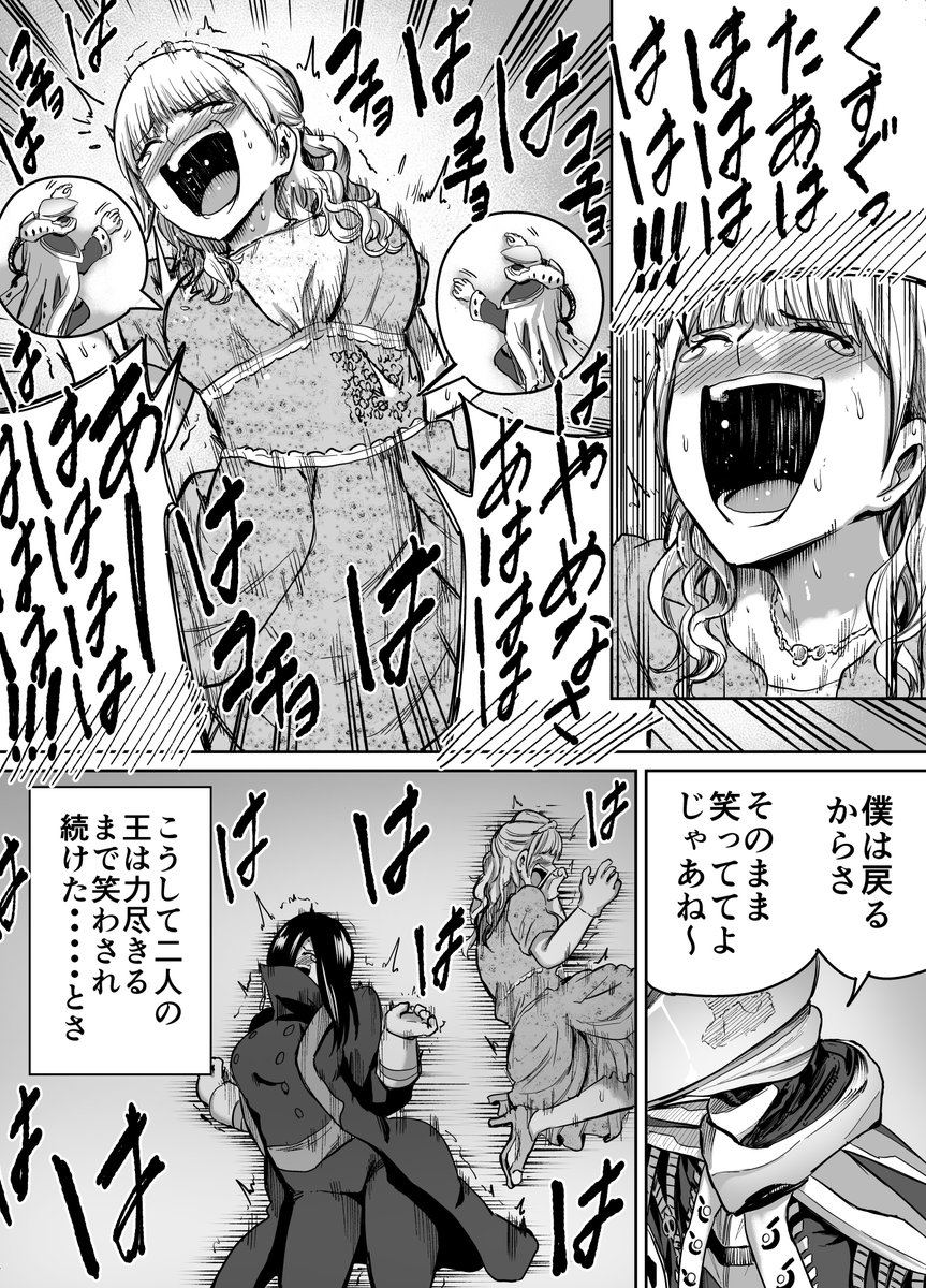 【くすぐり漫画】
キングオージャー リタ・カニスカ ヒメノ・ラン
#くすぐり #キングオージャー 