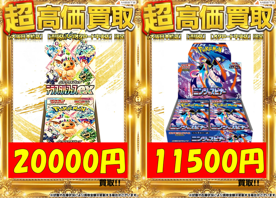 【ポケカ】テラスタルフェス、ニンジャスピナー Boxまとめ売り BOX】 テラスタルフェスex、スターバース、ニンジャスピナー - メルカリ