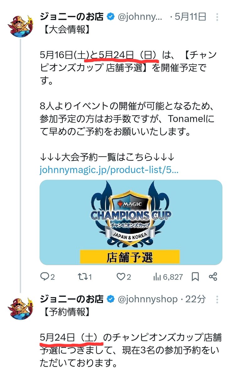 すばせか tweet media