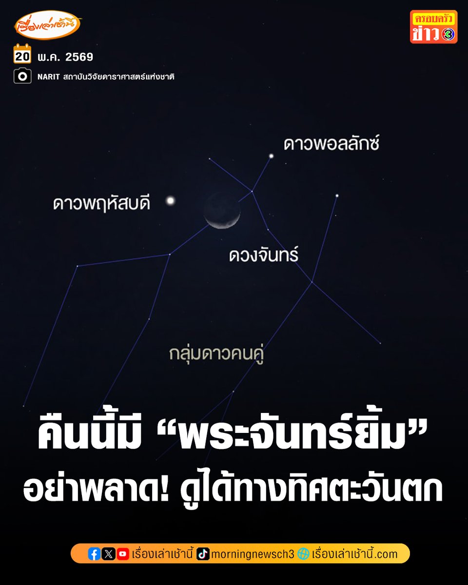 เรื่องเล่าเช้านี้ tweet media