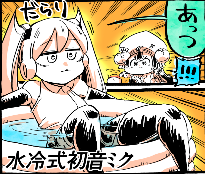 18時半、四コマね🍣
