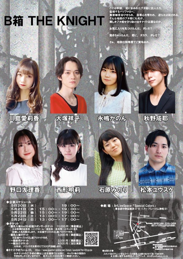 Saiga7link's tweet photo. 本日19時〜　初日です！
当日券もあります！
極上の皮肉を。演じること、生きることへ、最大の可笑しみを。

#B劇 https://t.co/ZBOeUy45fA