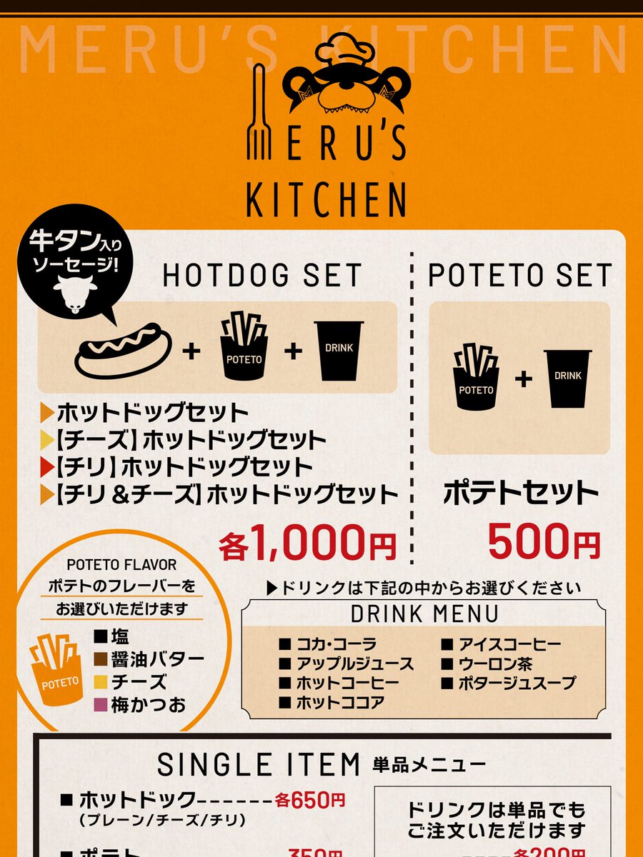 めるずきっちん😼 tweet media