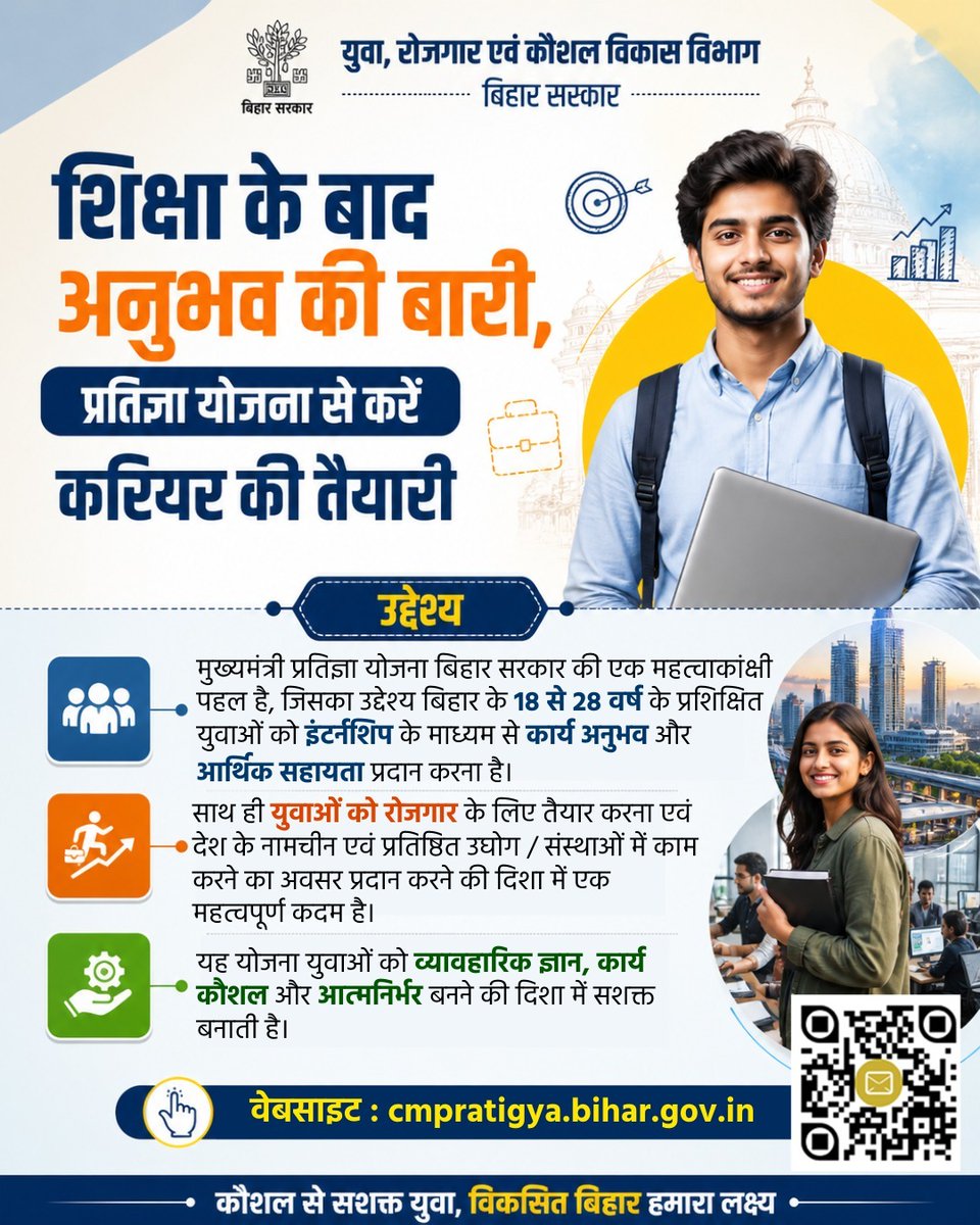 Youth, Employment & Skill Development Dept., GoB tweet media