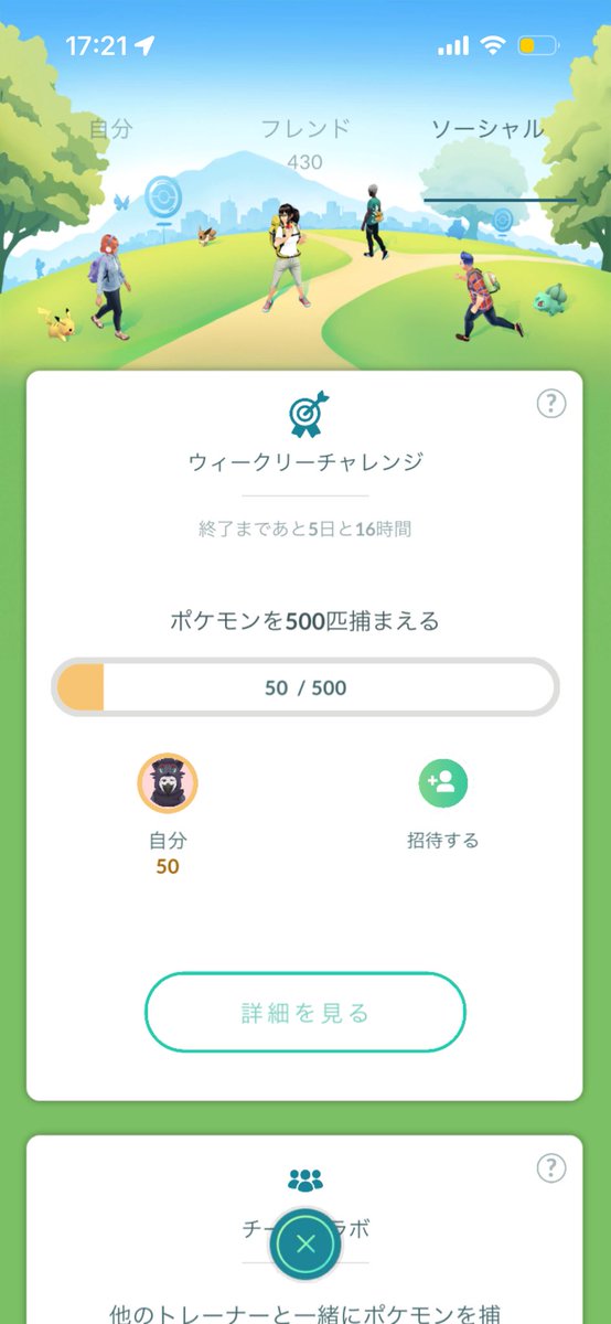 Ruchi386(るち)🇯🇵ポケGO tweet media