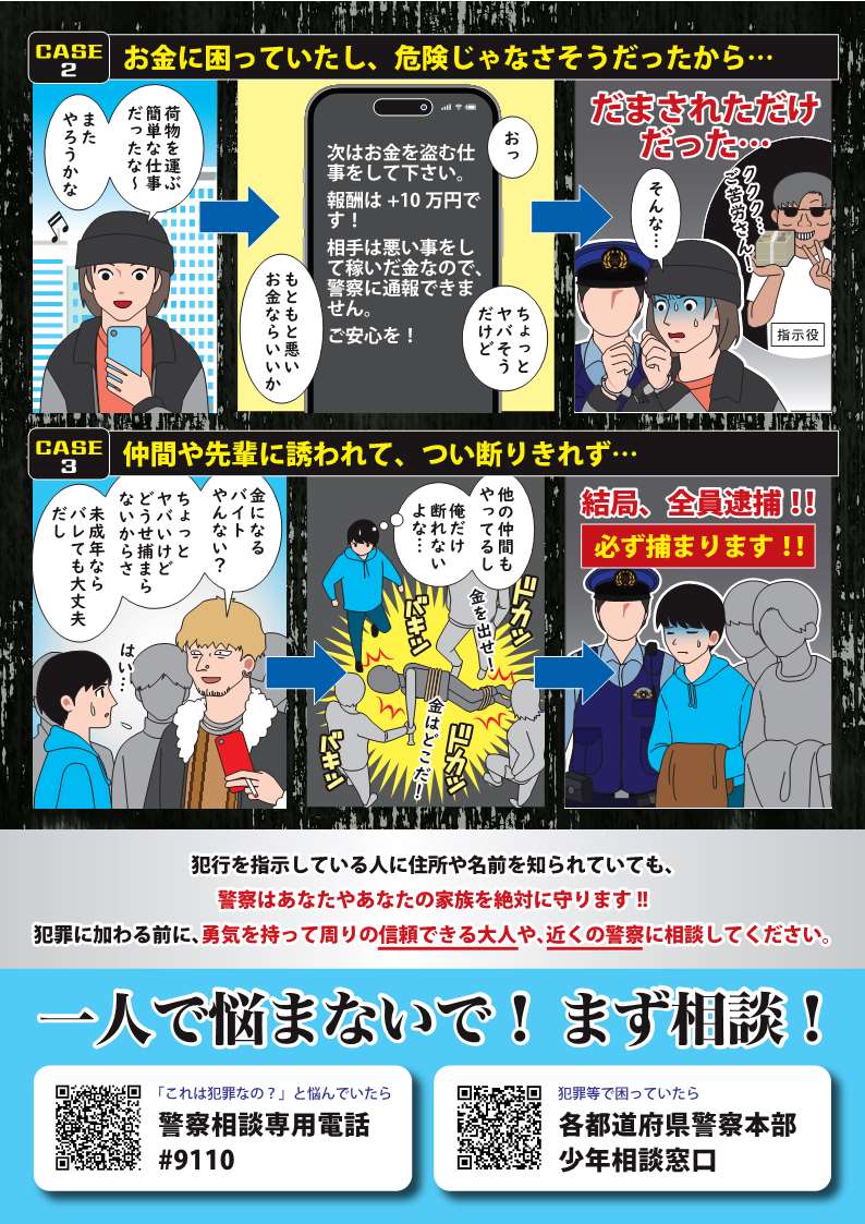警察庁 tweet media