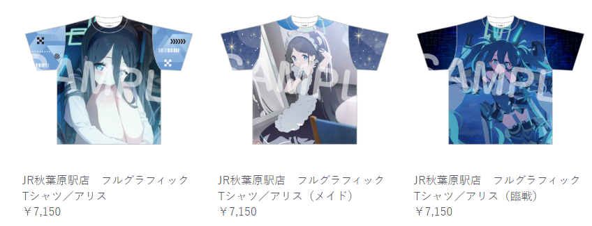 アリス⭐︎ アリスのフルグラTシャツ3種あるのやばすぎ さらば諭吉