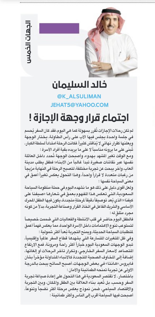 خالد السليمان tweet media
