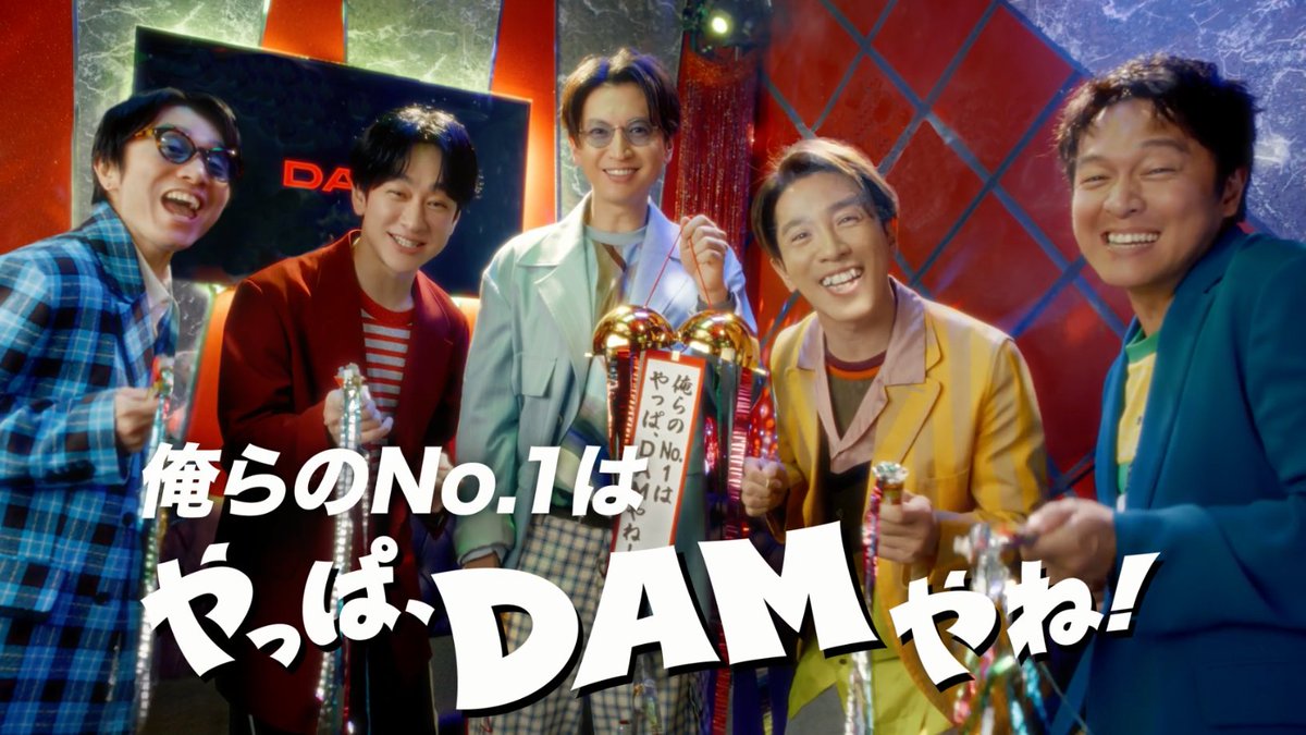 ははまやたらたは SUPER EIGHT、『DAM』CM第2弾に 1年ぶりの新曲「ダンダーラ」使用