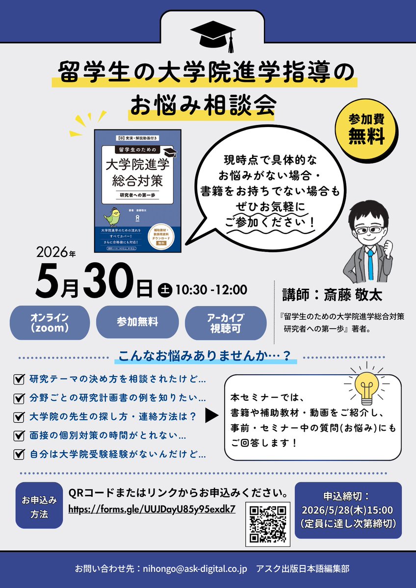 アスク出版 日本語／ASK Nihongo (@japan_askbooks) / Posts / X