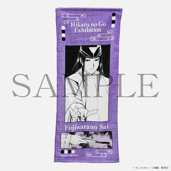 ヒカ碁展 グッズ情報】 □フェイスタオル（全3種） 各キャラクターが碁