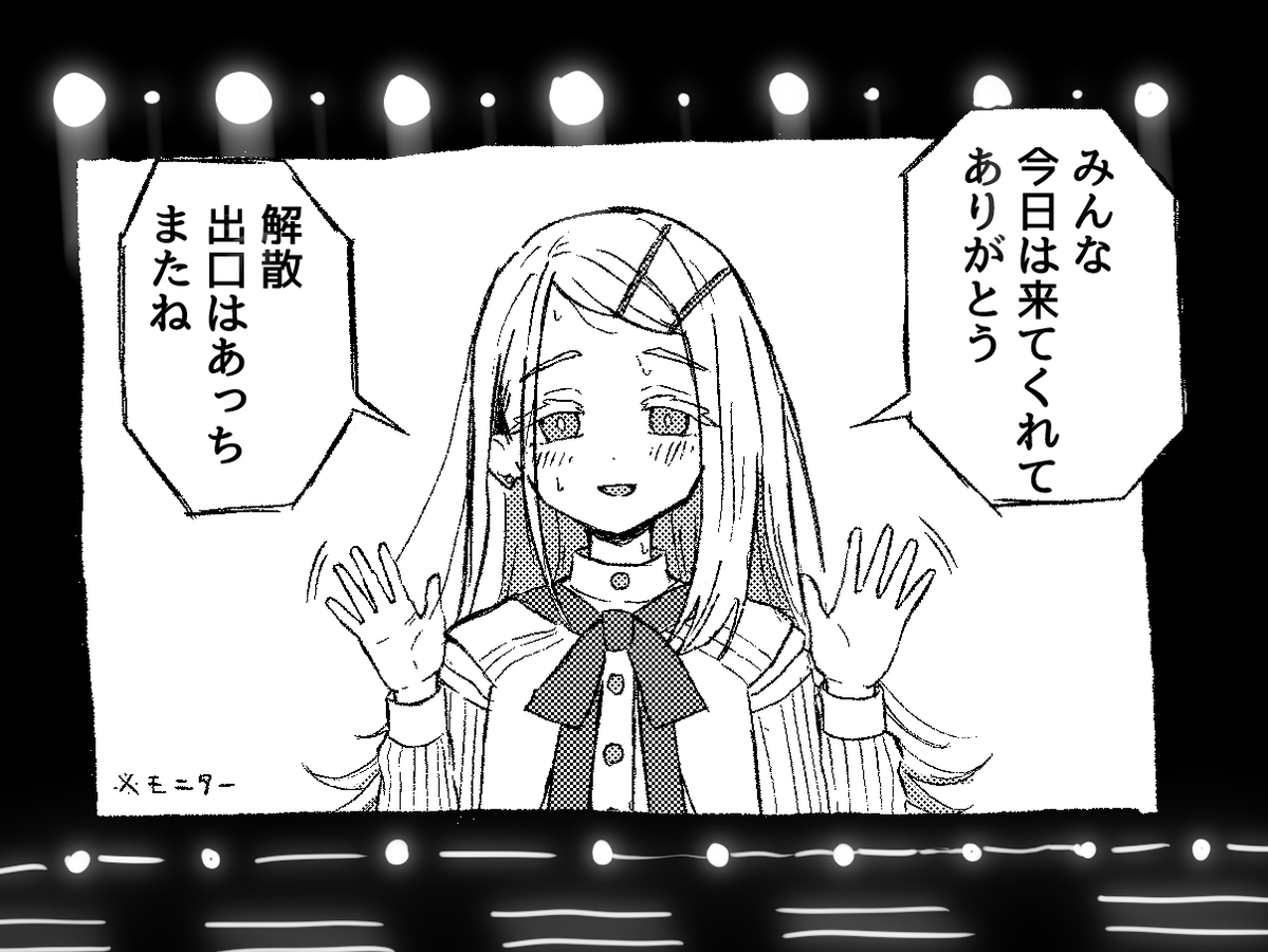 平沢進 平沢進