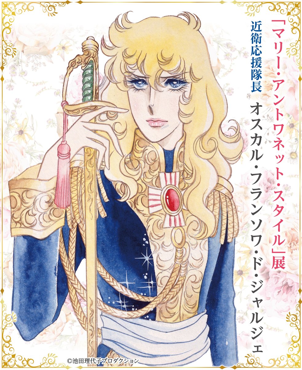 【公式】マリー・アントワネット・スタイル tweet media