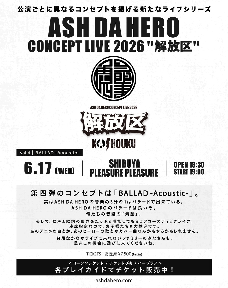 解放区 チケット発売中‼️】 『ASH DA HERO CONCEPT LIVE 2026 