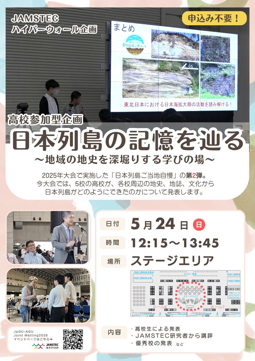 JAMSTEC_海洋STEAM🚢 tweet media