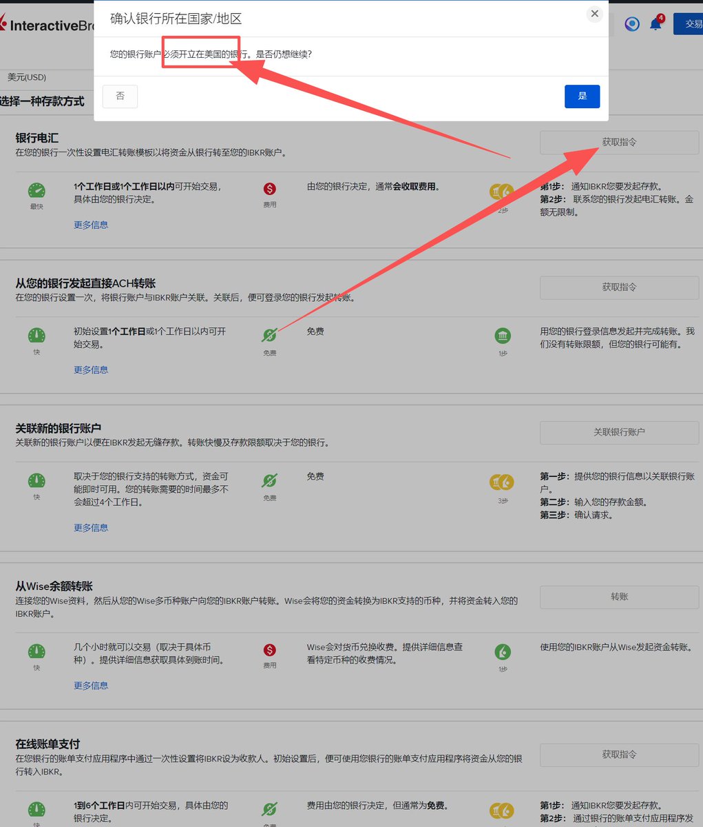 aresiweb3's tweet photo. @LZRationalnvest 老师，请问港卡入金USD 到盈透，是选方式几，他每种方式都有要求必须在美国开户的银行呢？那港卡怎么转美元进去 https://t.co/y9Z3ErBhEC