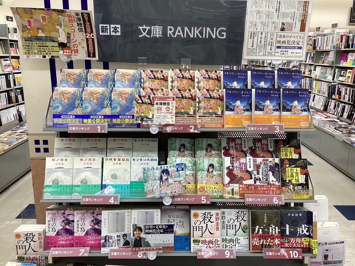 角川春樹事務所 書籍【公式】 (@harukibunko) / Posts / X
