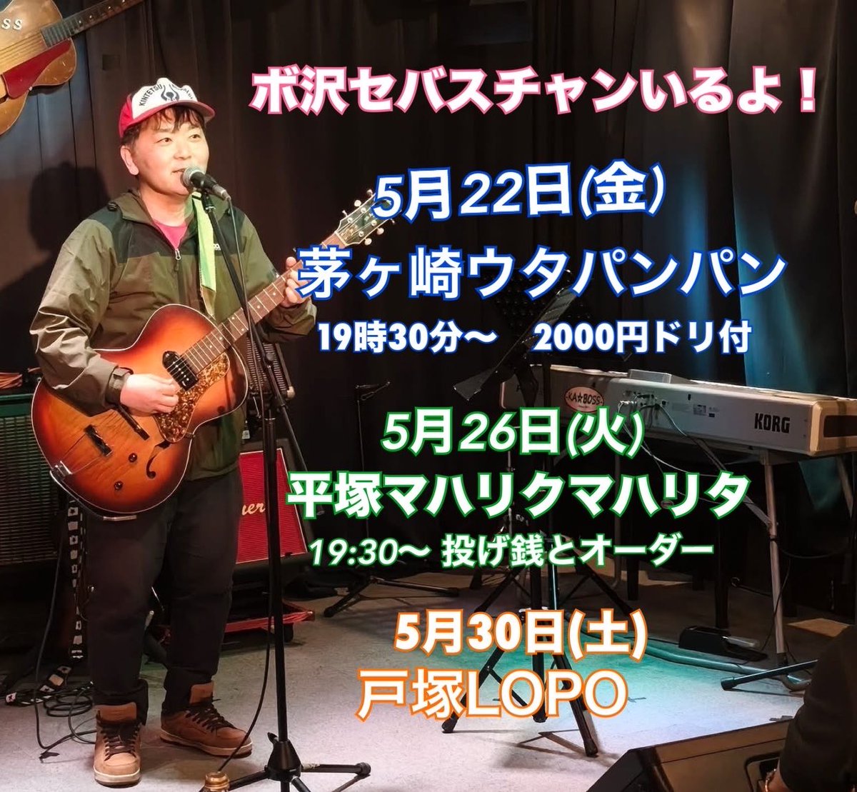 ボ沢セバスチャンa.k.a.そざわーるど tweet media