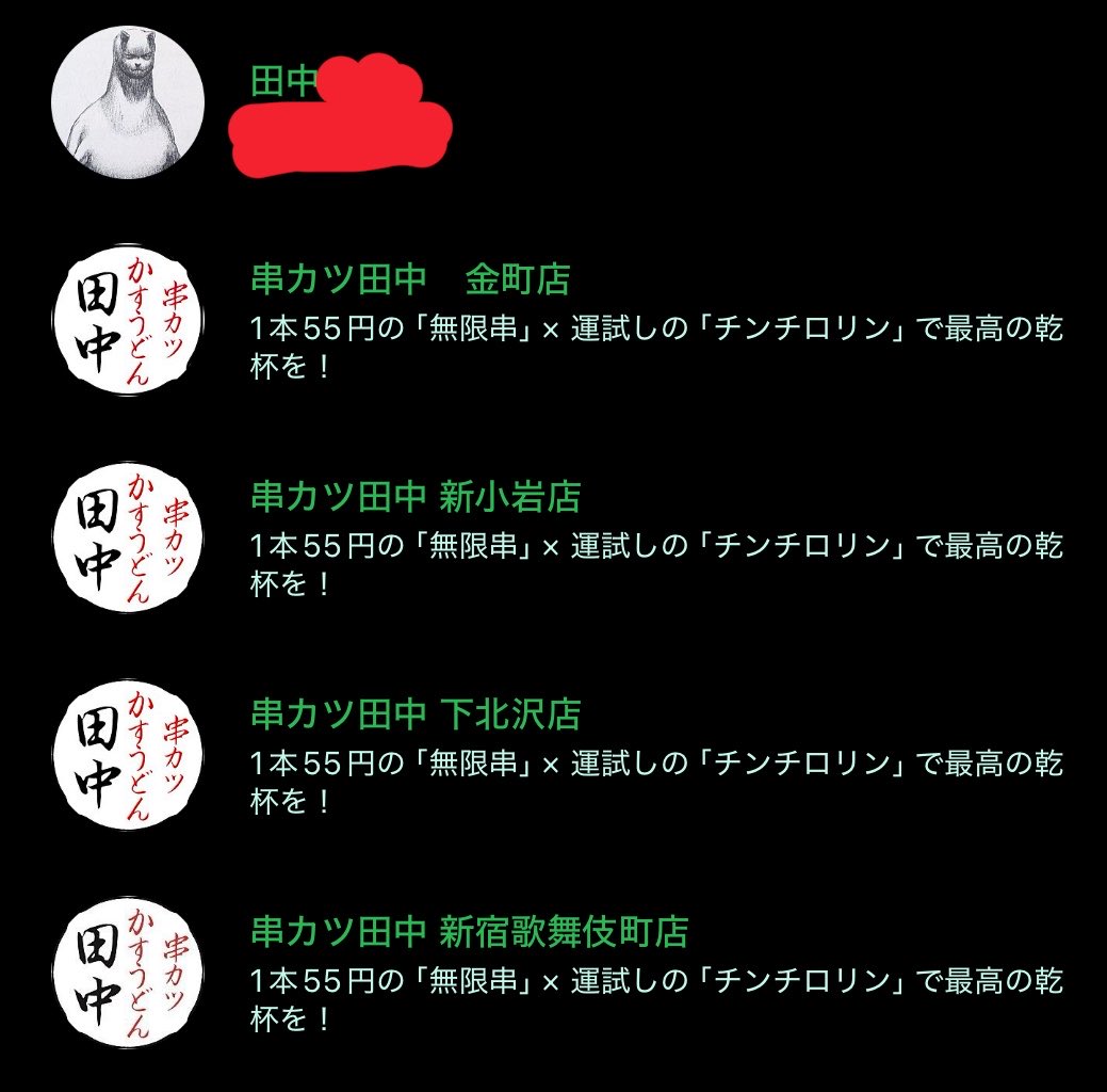 RYUIQ01's tweet photo. 田中姓しか存在しない世界 https://t.co/WqzbxKJfCl