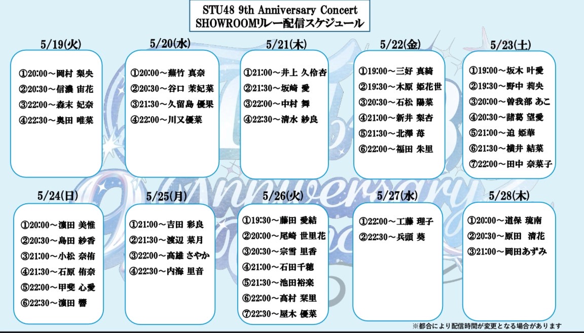 STU48 tweet media