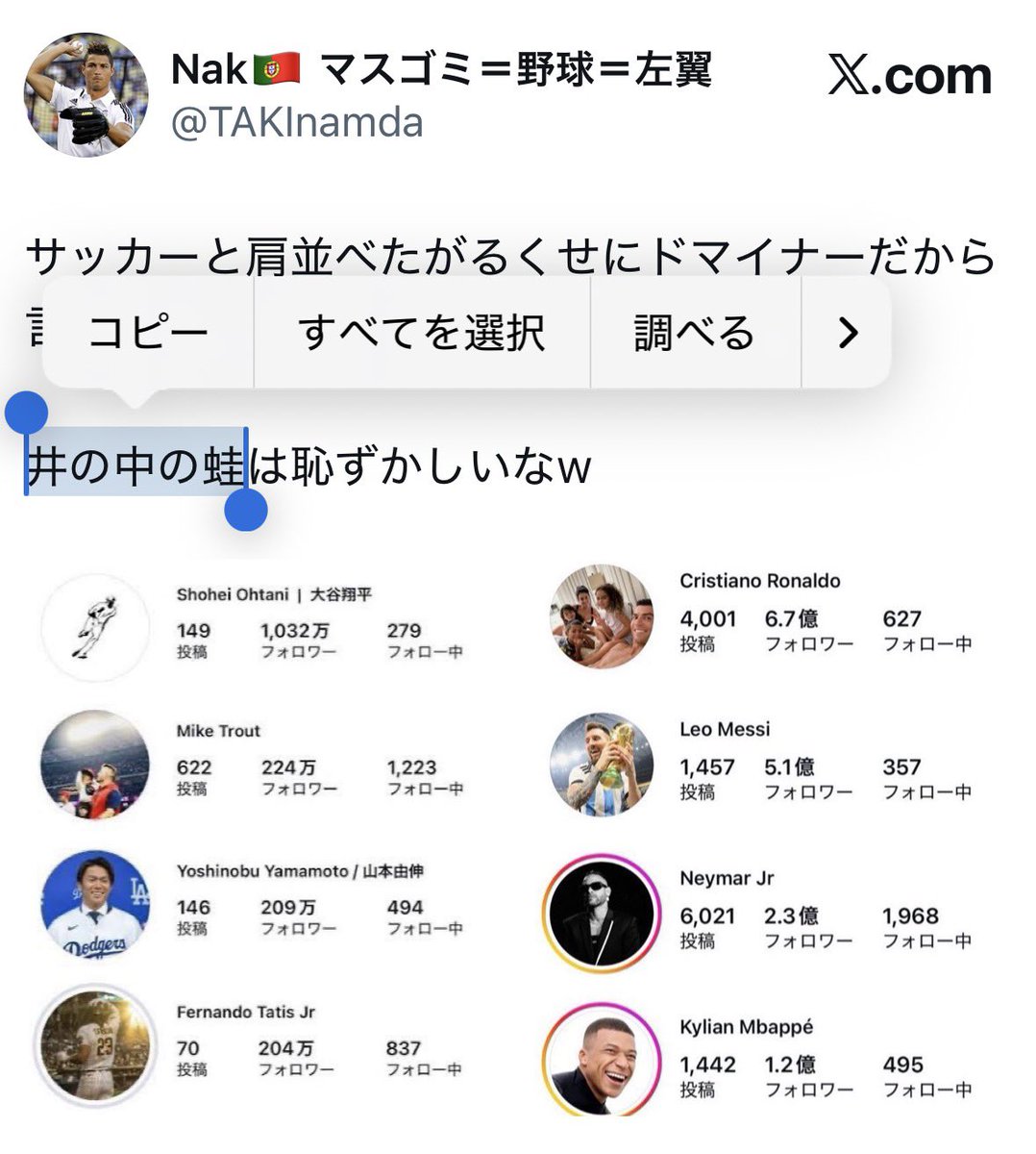 Nak🇵🇹 マスゴミ=野球=左翼 tweet media