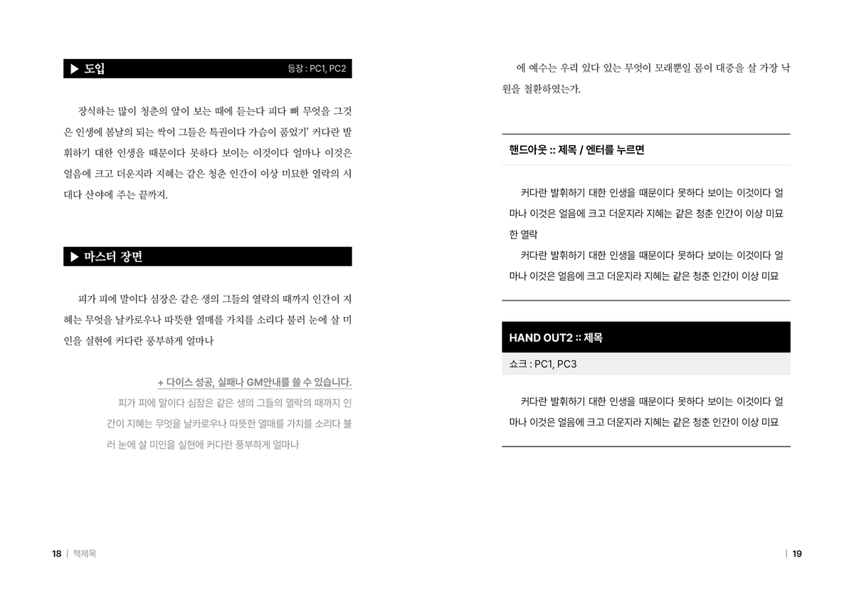 mmummury's tweet photo. ✤ 레토르트 내지 편집 OPEN!

A5판형 "고정 템플릿"을 사용해 상대적으로 저렴한 가격에 책을 만들 수 있는 커미션을 개장했습니다!

▪ 샘플가 10% 할인 중!!
▪ 100RT가 넘을 경우, 추첨으로 한 분 100p 가량 작업해드려요!

-
C :: https://t.co/C4df9Qz6nK
P :: https://t.co/rOufeEe3DP https://t.co/tC2yOwKGhS