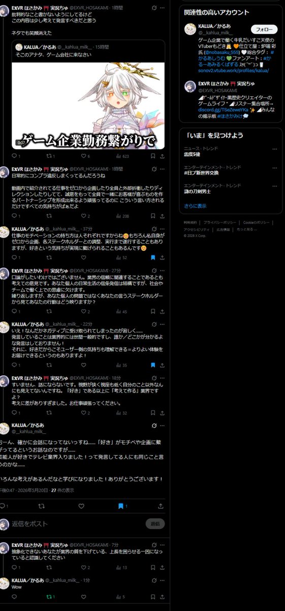 E𝕏VR ほさかみ ⛩️ 実況ちゅ tweet media