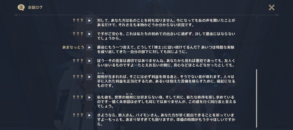 monokurodaizu's tweet photo. 富者の言ってる事あまりにも真っ当じゃないですかね
主人公やたら喧嘩腰だけど、この人の方がよっぽど話が通じるし筋通してると思う
仲間裏切ってニート生活満喫してる誰かさんにぞっこんな主人公じゃ理解出来ないだろうけど https://t.co/z2wDwWhiTB