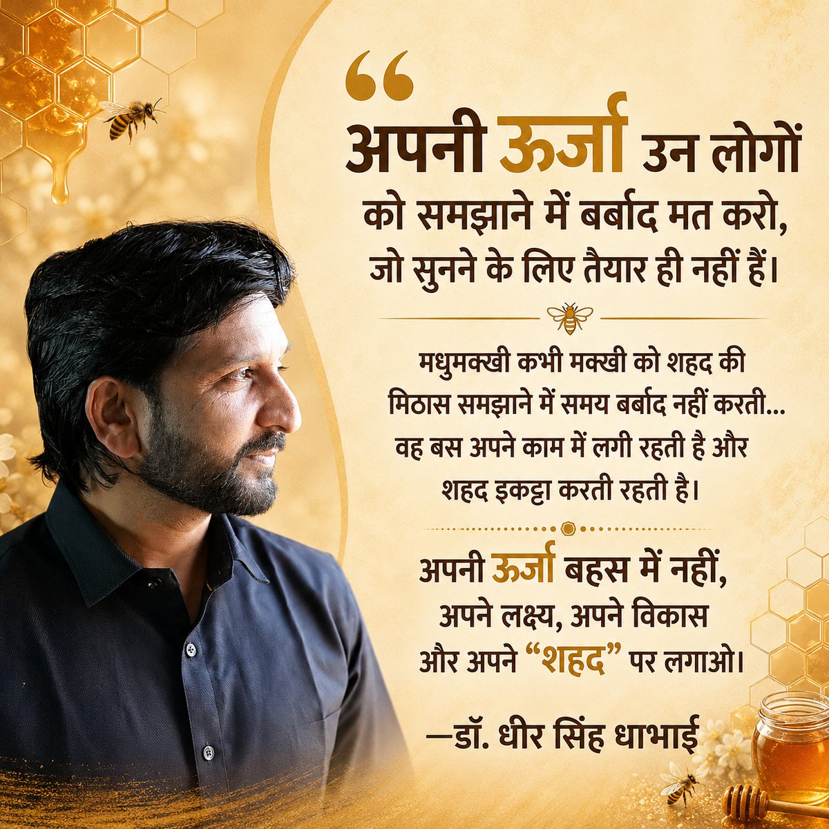 Dr Dheer singh Dhabhai tweet media