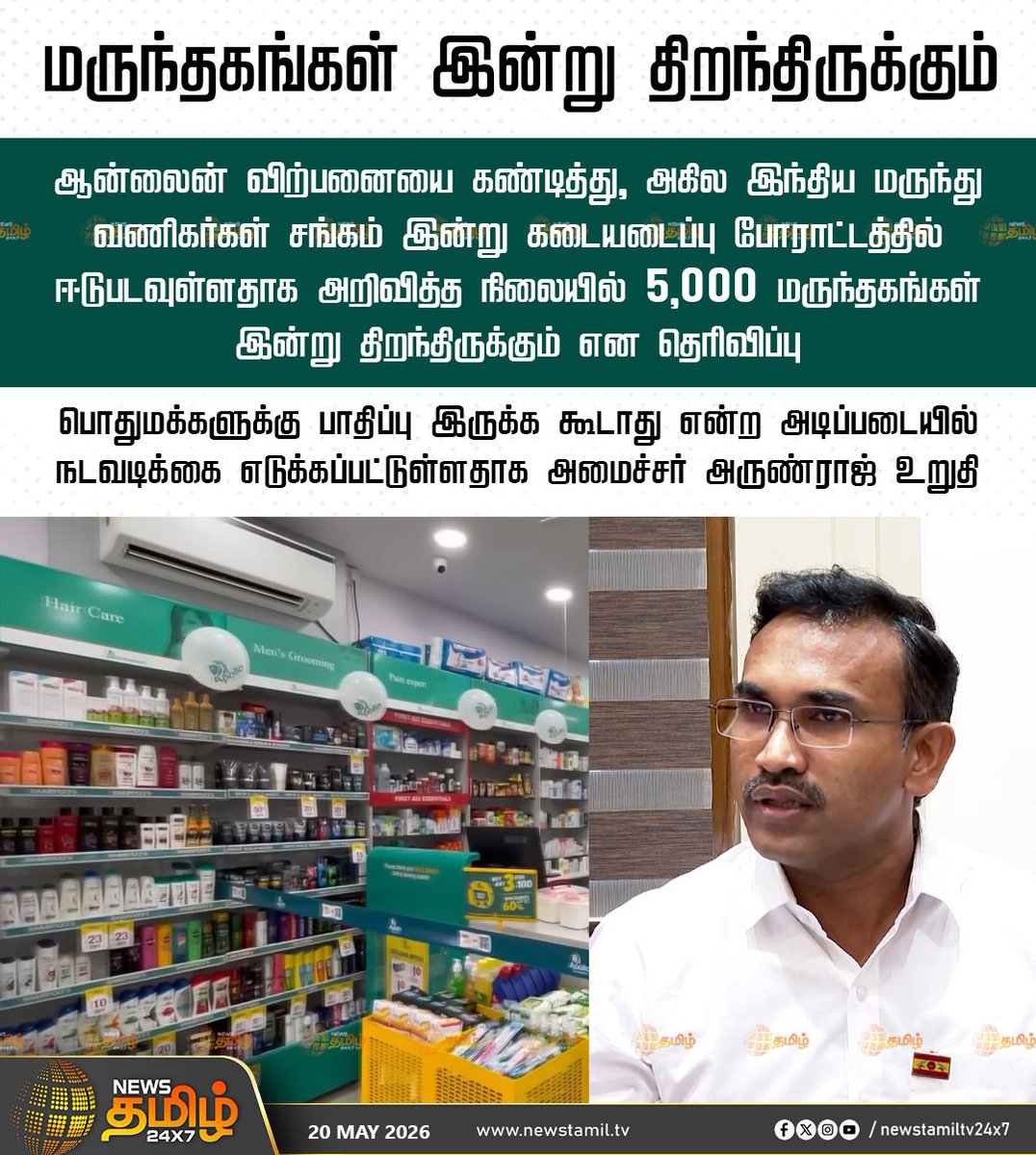Live2success's tweet photo. @sunnewstamil @Shanmugamcpim இந்த மாதிரி நல்ல விஷயங்கள் இருக்கு..அத போடுங்க...த.வெ.க பற்றி தப்பா போட ��ொல்லி ஆர்டரா..? https://t.co/EFhvbAtkMe