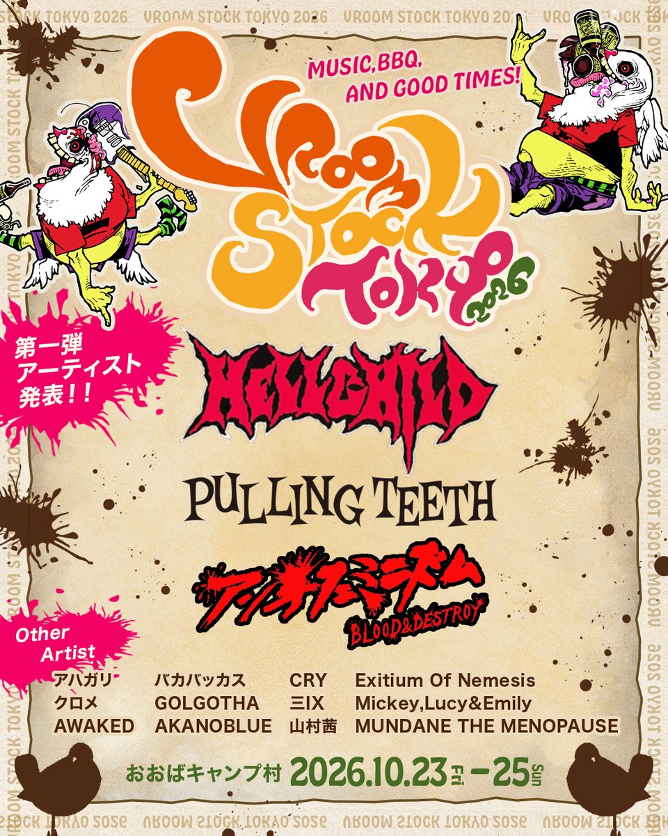 VroomstockT's tweet photo. 🔥VROOMSTOCK TOKYO 2026🔥

お待たせしました。

ついに第一弾アーティスト発表！！

HELLCHILD
PULLING TEETH
アンチフェミニズム
…and more

今年も最高に危険なメンツ集まってきてます！

第二弾アーティスト発表もお楽しみに！

10.23(FRI)〜25(SUN)
＠おおばキャンプ村

#VROOMSTOCK2026 https://t.co/qmPA3uJUQ5