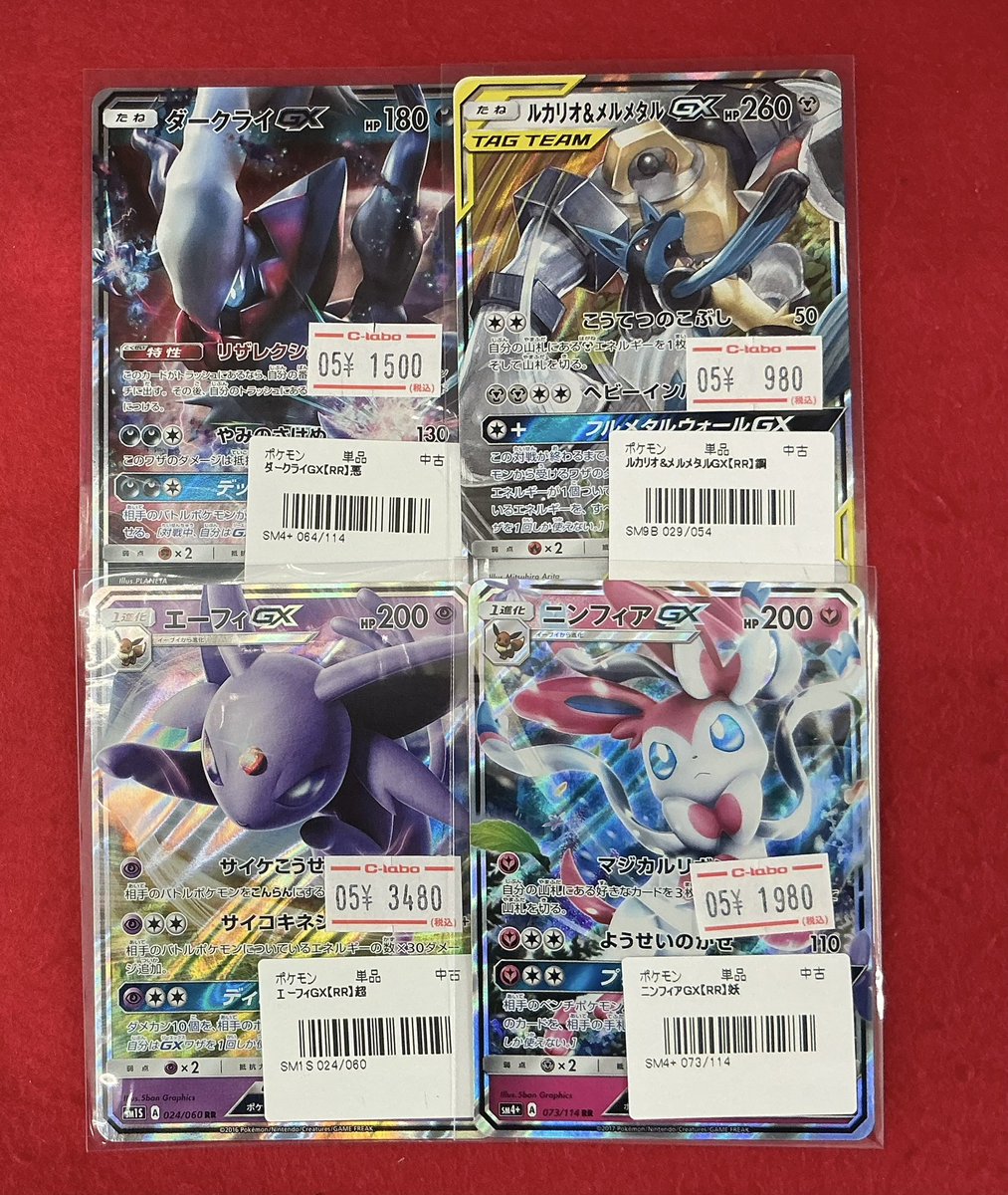 ポケカ入荷情報】 こちらの商品入荷しました！！ 状態確認も行えます