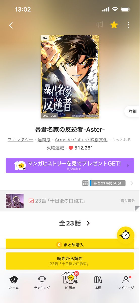 gaged86's tweet photo. shortsでかなり気になったからどんな漫画か調べて読んでみたら
かなり癖に刺さる漫画見つけてしまった…
し��も癖な展開真っ只中で続きが早く更新されないかウズウズしてる https://t.co/Qs7ETDdyEo