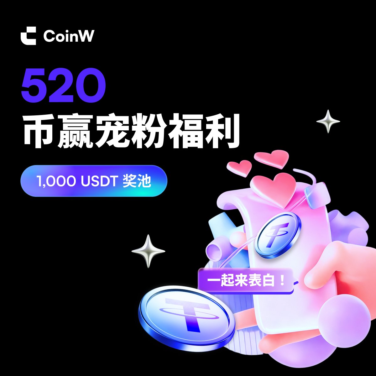 CoinW币赢 tweet media