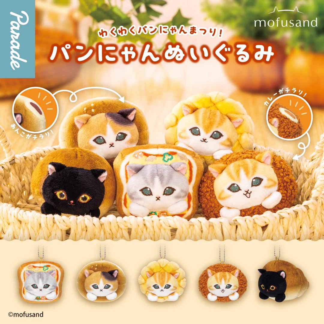 mofusand パンにゃん ぬいぐるみ HIvCdzbbYAEsFCD?format=webp&
