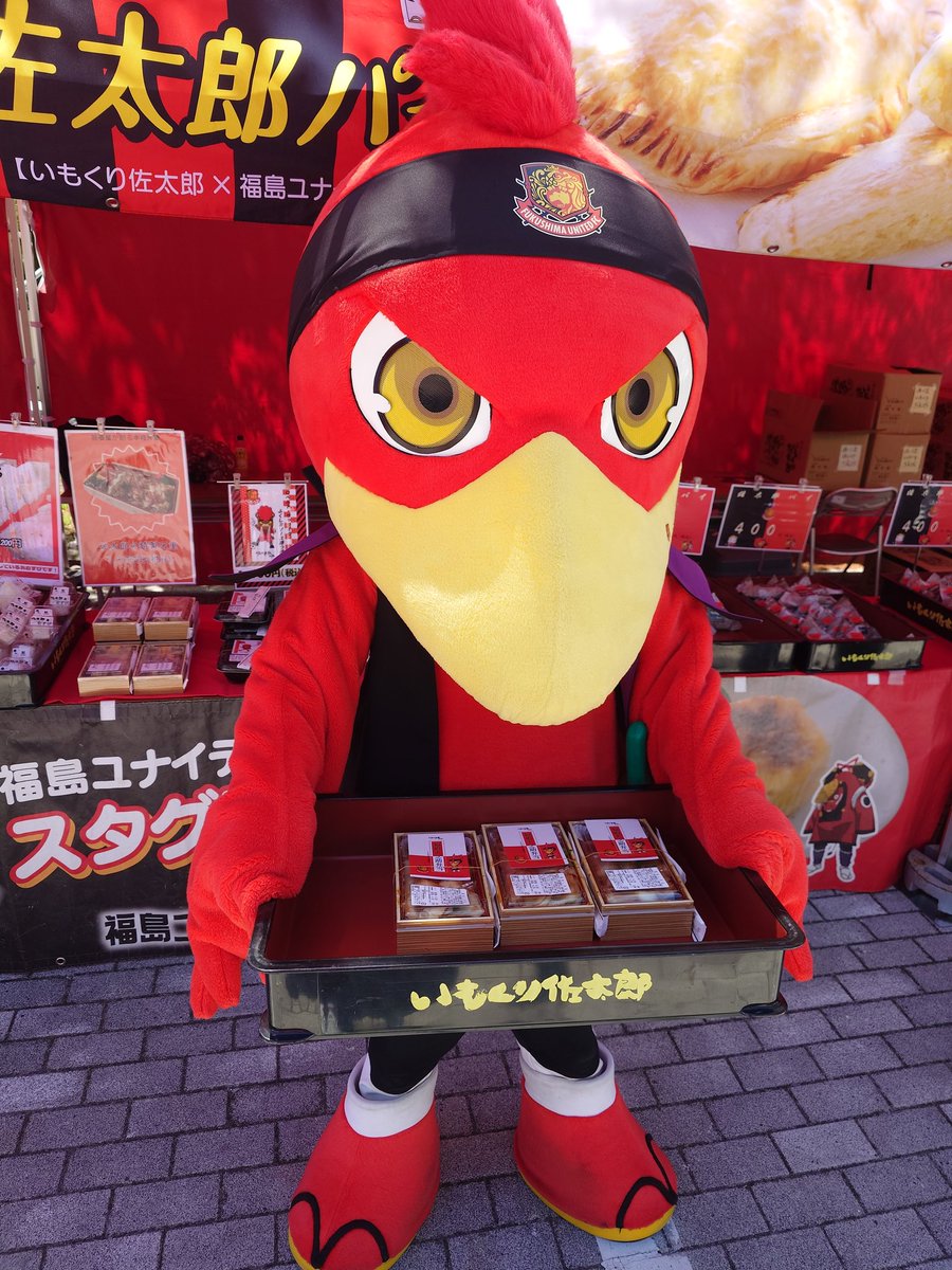 福島銘菓いもくり佐太郎【公式】🍠🌰（株式会社ダイオー