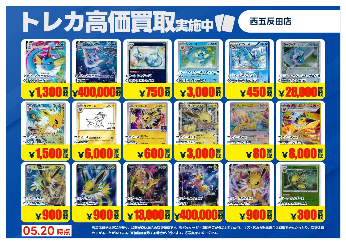 TSUTAYA西五反田店 on X: 