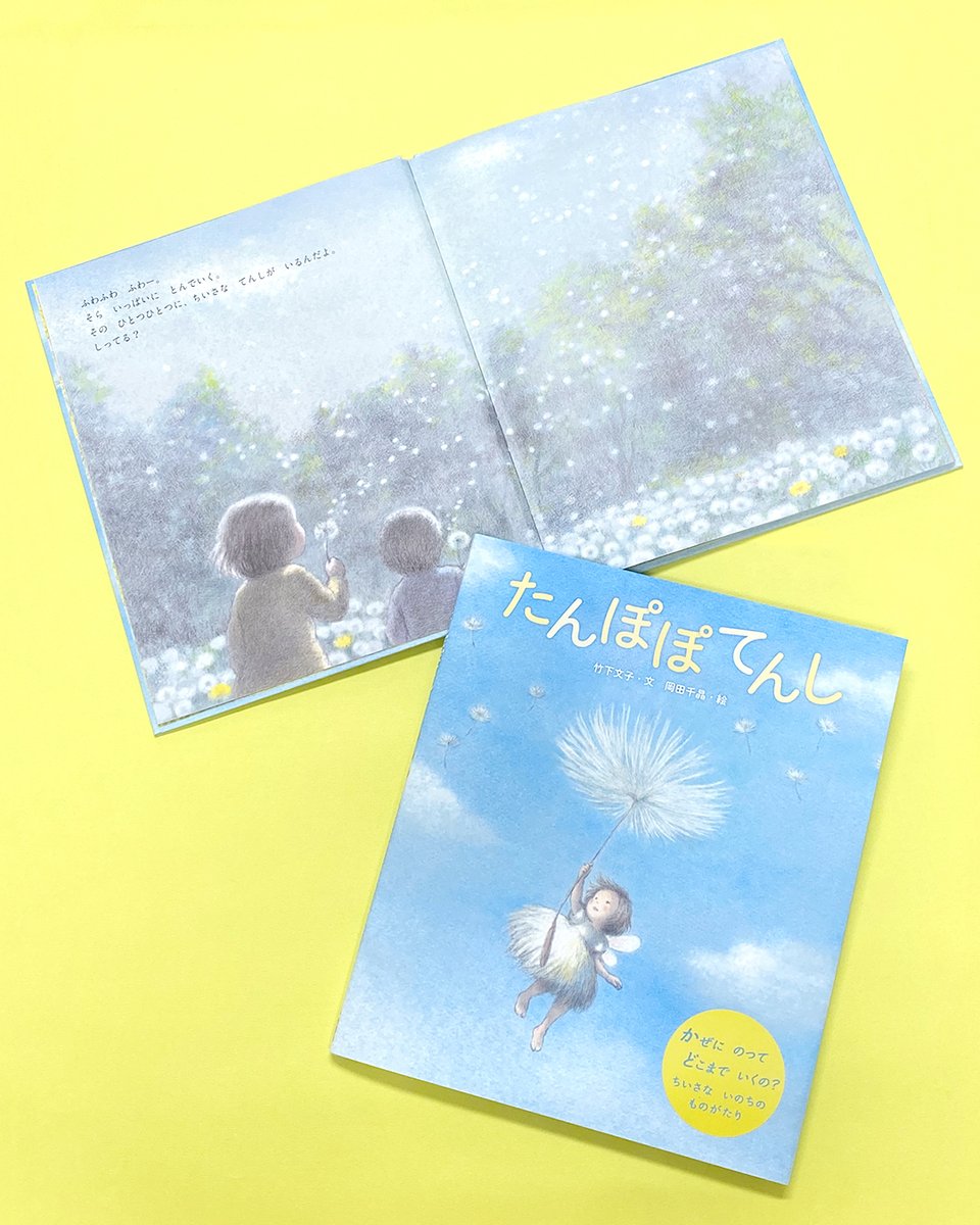 小峰書店 (@komineshoten) / Posts / X