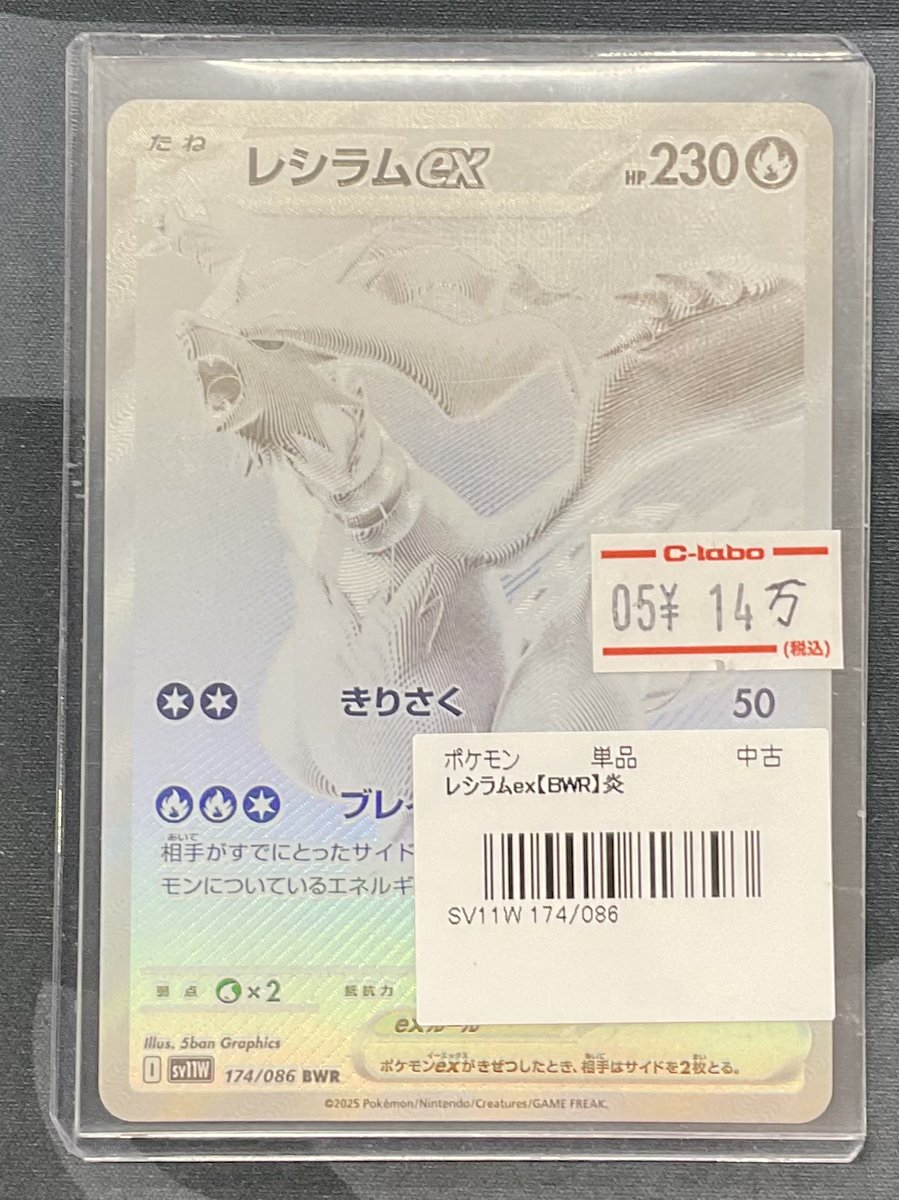 ポケモンカードゲーム 販売情報】 ポケモンカードゲームより