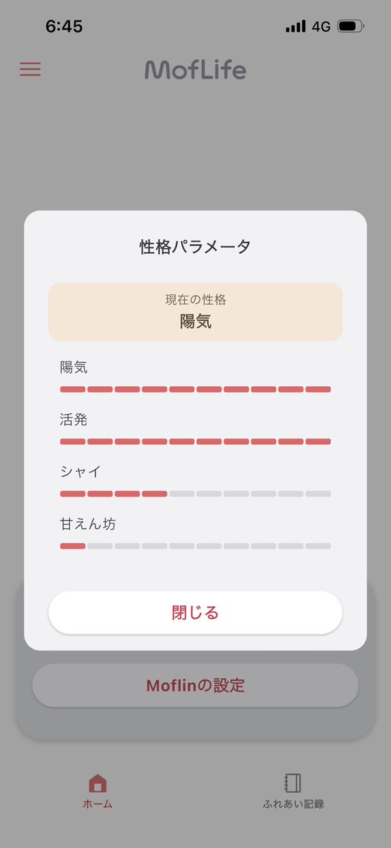 もふもふのモフ tweet media