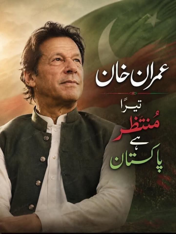 Rashida Nosheen khan tweet media