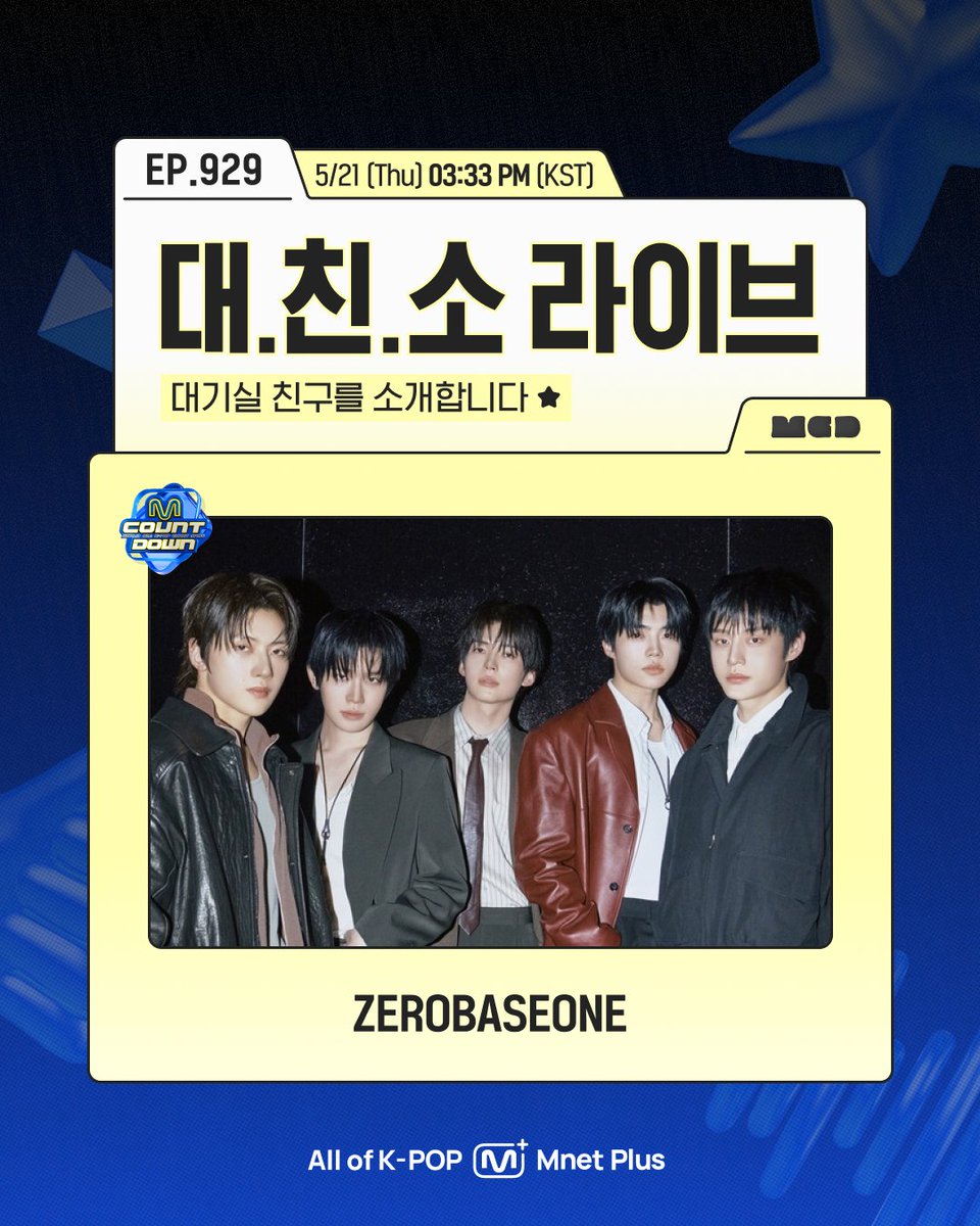 Mnet Plus 엠넷플러스 tweet media