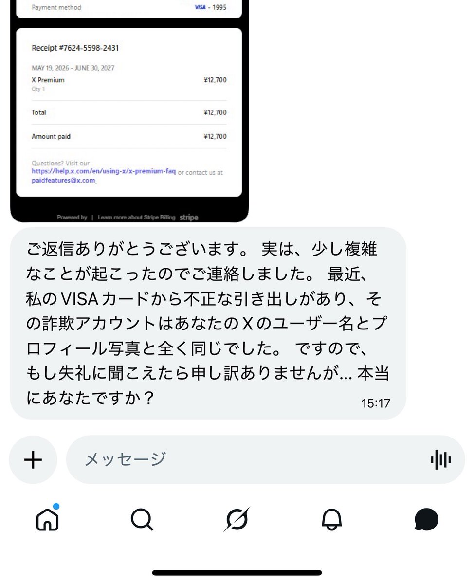 大変な話だ！と思って自分も来てるかなと思ったら来てなくて謎に寂しい