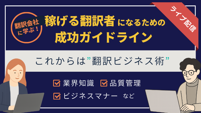 フェロー・アカデミー@翻訳の専門校 tweet media
